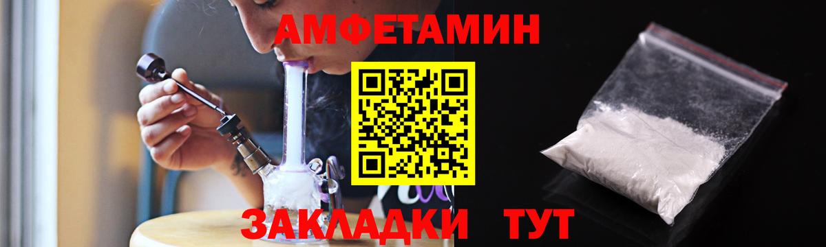 АМФЕТАМИН  АМФЕТАМИН Premium  Вход с VPN  Ачинск 