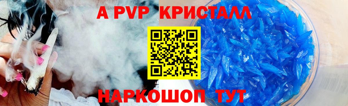 APVP СК КРИС Ачинск