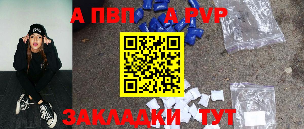 Альфа ПВП СК  APVP СК КРИС  APVP VHQ  Вход с VPN  Ачинск 