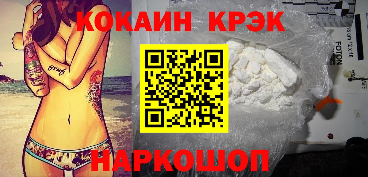 COCAIN Перу Ачинск