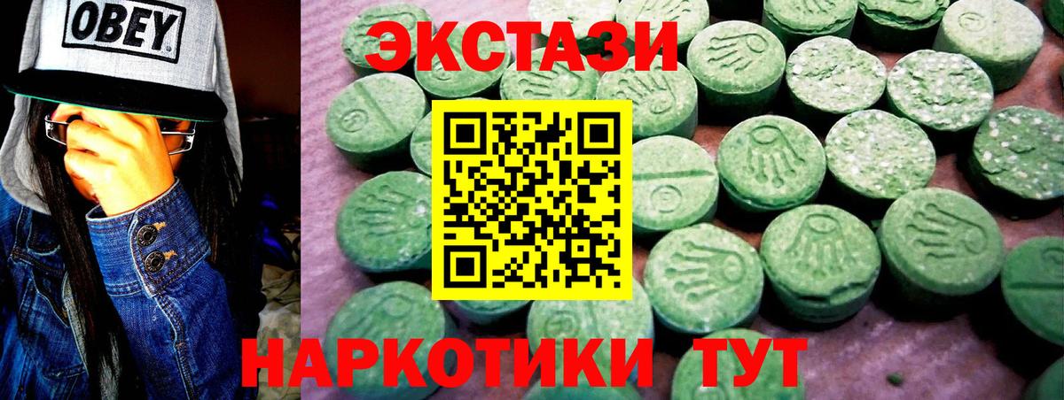 Экстази XTC Ачинск