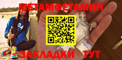 метамфетамин Татарск