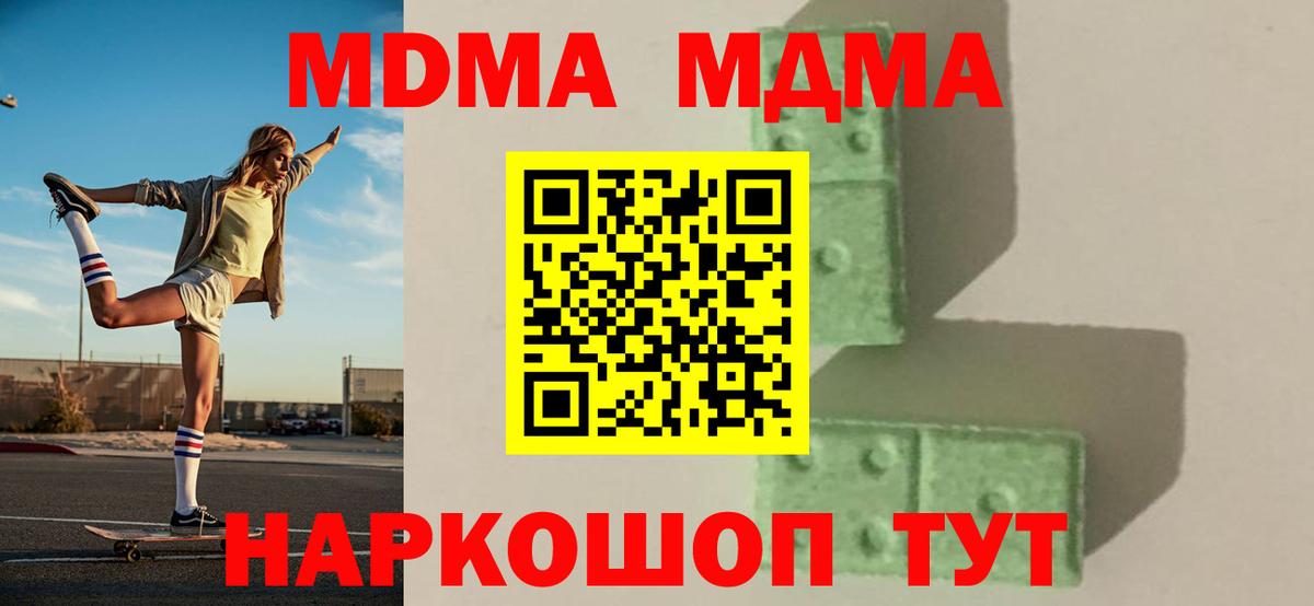 Ачинск  MDMA молли  Вход с VPN 