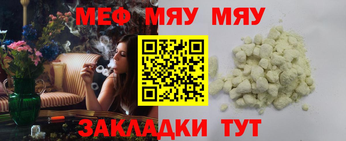МЕФ mephedrone  МЕФ  Ачинск  МЕФ 4 MMC  Вход с VPN 