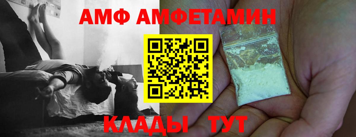 МЕТАМФЕТАМИН кристалл Ачинск