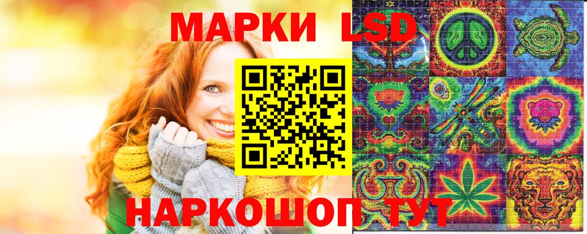Наркотические марки 1,5мг Ачинск