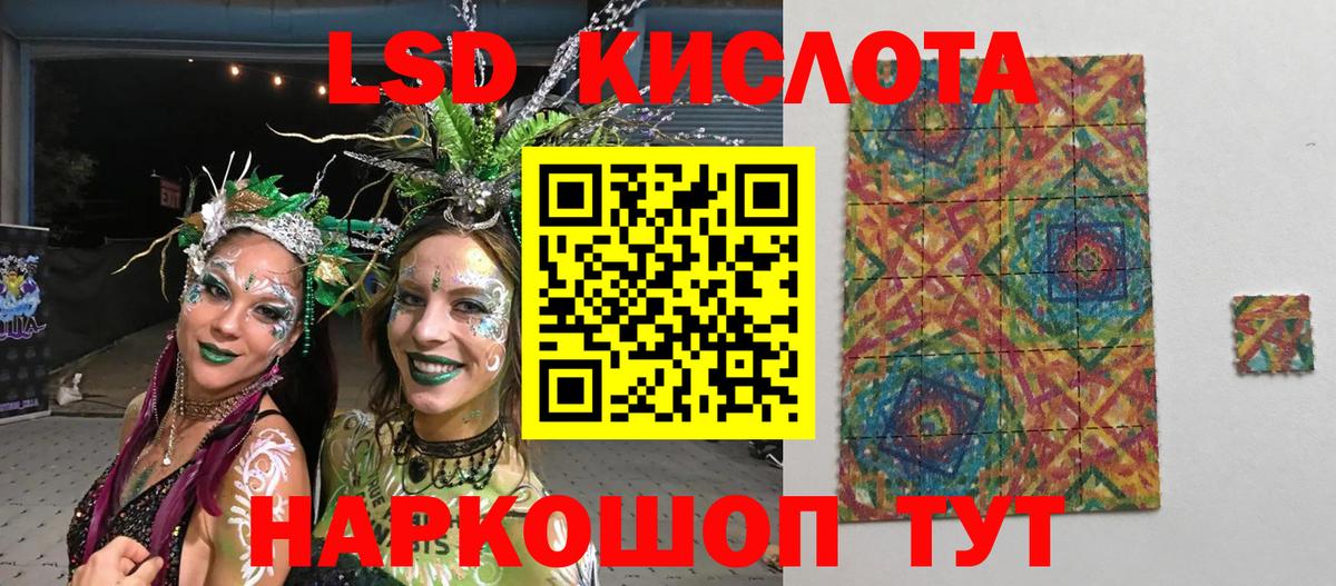 Ачинск  Марки 25I-NBOMe 1,8мг  Вход с VPN 