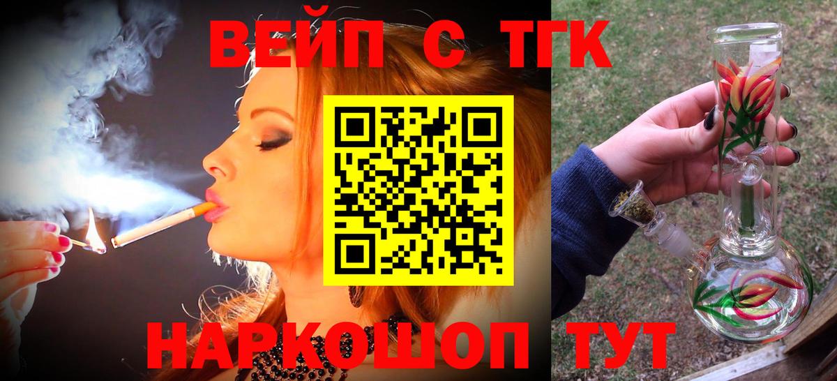 Дистиллят ТГК вейп с тгк  Вход с VPN  Дистиллят ТГК концентрат  Ачинск 