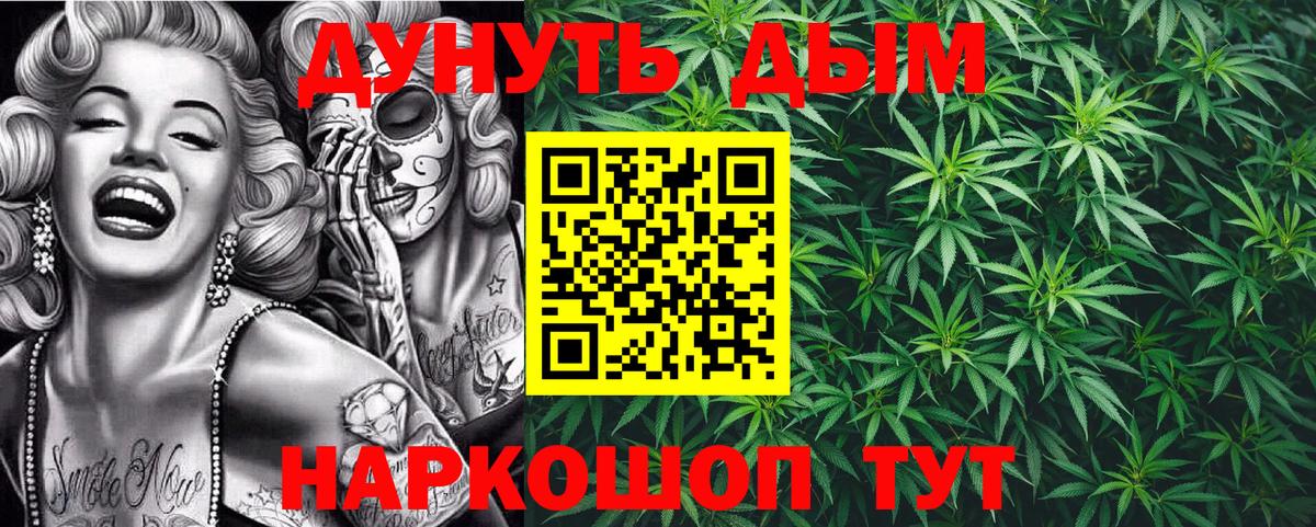 МАРИХУАНА LSD WEED  Канабис ГИДРОПОН  Вход с VPN  Ачинск 