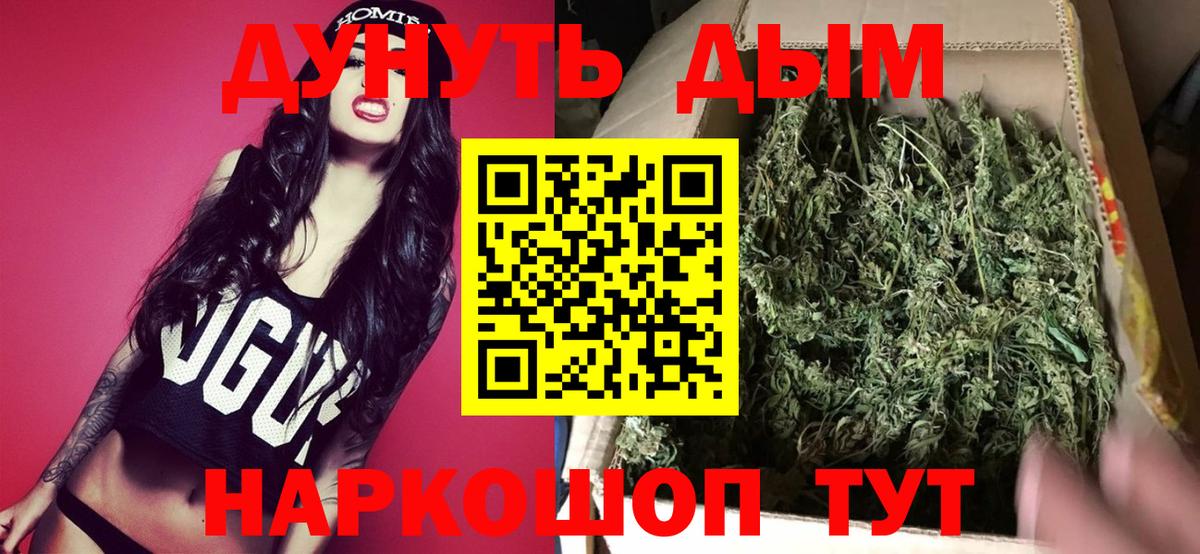 Бошки Шишки OG Kush Ачинск